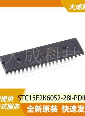 STC15F2K60S2-28I-PDIP40 原装正品