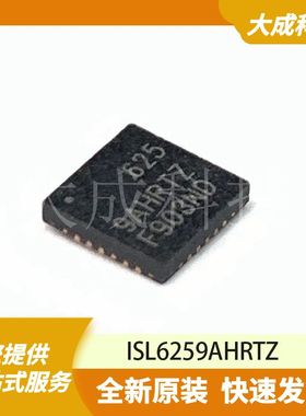 ISL6259AHRTZ 原装正品