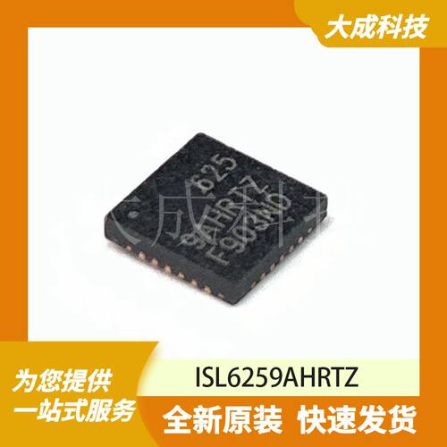ISL6259AHRTZ 原装正品