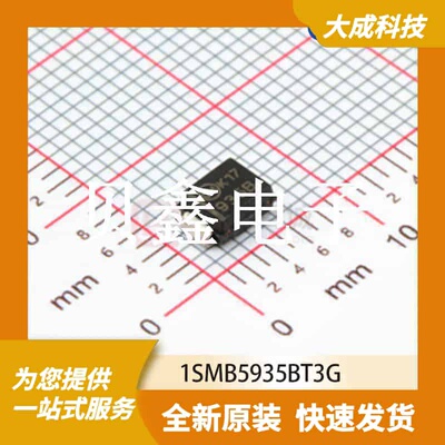齐纳/稳压二极管 1SMB5935BT3G 原装正品 SMB(DO-214AA)