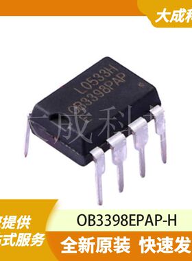 OB3398EPAP-H 原装正品