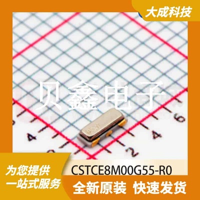 陶瓷谐振器 CSTCE8M00G55-R0 原装正品 SMD3213_3P