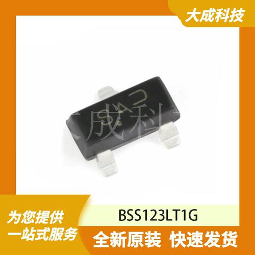 BSS123LT1G 原装正品