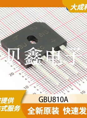 桥式整流器/整流桥 GBU810 原装正品 DB-4P_22.05X3.45MM_TM