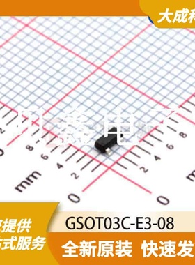 ESD抑制器/TVS二极管 GSOT03C-E3-08 原装正品 SOT-23