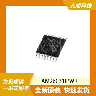 AM26C31IPWR 原装正品