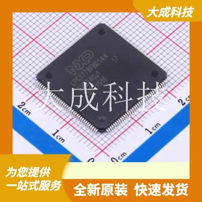 LPC1778FBD144K 原装正品 LQFP-144(20x20)
