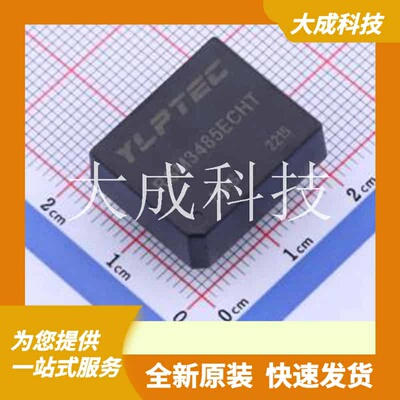 RSM3485ECHT 原装正品 DIP-8