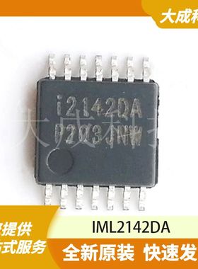 IML2142DA 原装正品