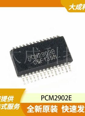 PCM2902E 原装正品
