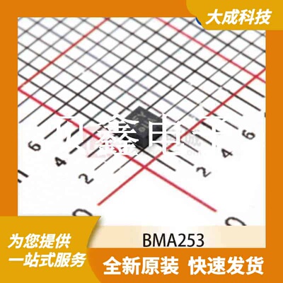 加速度传感器 BMA253 原装正品 LGA-12_2X2MM