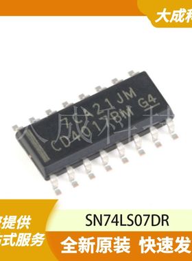 SN74LS07DR 原装正品