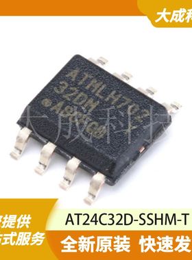 AT24C32D-SSHM-T 原装正品