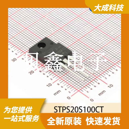 肖特基二极管 STPS20S100CT 原装正品 TO220AB