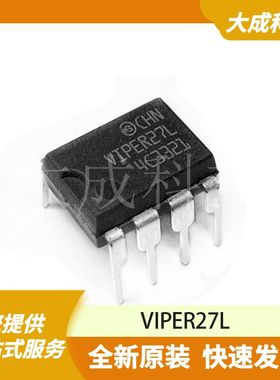 VIPER27L 原装正品
