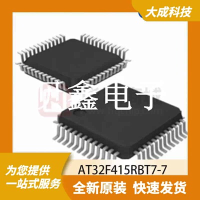 32位MCU微控制器 AT32F415RBT7 原装正品 LQFP48_7X7MM