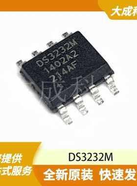 DS3232M 原装正品