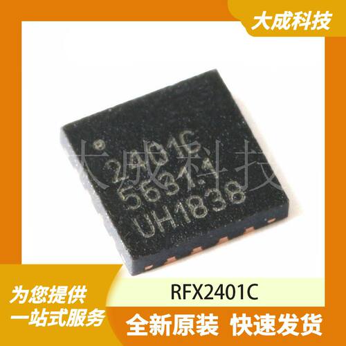 RF其它IC和模块 RFX2401C 原装正品 QFN-16_3X3MM-EP