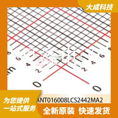 RF天线 ANT016008LCS2442MA2 原装正品 0603
