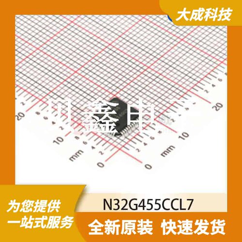 32位MCU微控制器 N32G455CCL7 原装正品 LQFP48_7X7MM
