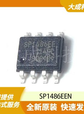 SP1486EEN 原装正品