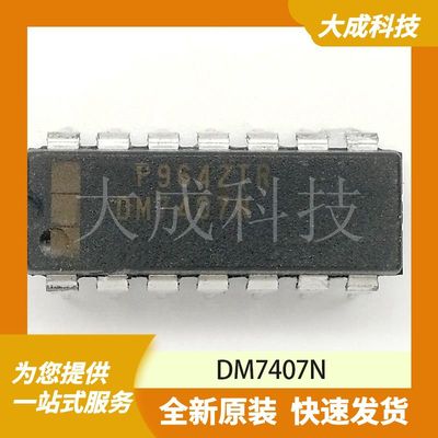 DM7407N 原装正品