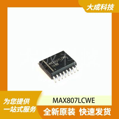 MAX807LCWE 原装正品