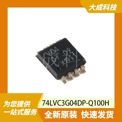 74LVC3G04DP-Q100H 原装正品