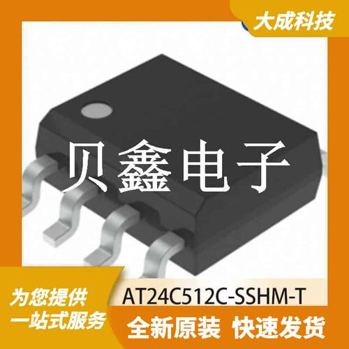 EEPROM存储器 AT24C512C-SSHM-T 原装正品 SOIC8_150MIL