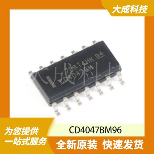 CD4047BM96 原装正品