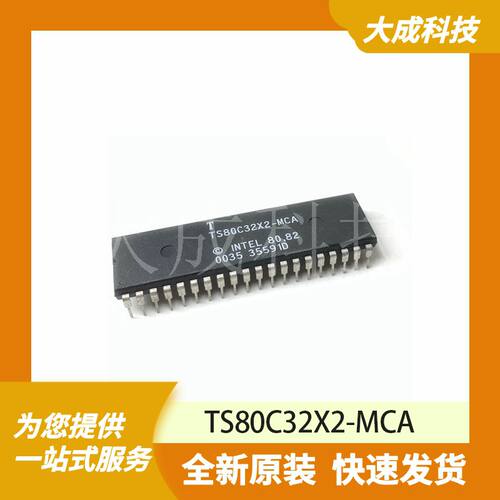 TS80C32X2-MCA 原装正品    ATMEL/爱特梅尔
