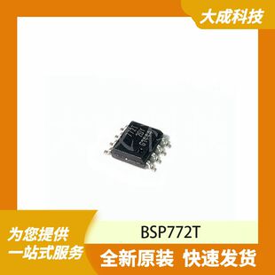 BSP772T 原装正品
