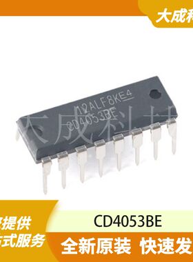 CD4053BE 原装正品