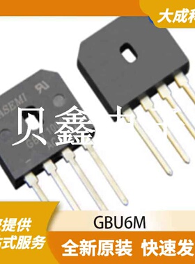 桥式整流器/整流桥 GBU6M 原装正品 DB-4P_22X3.5MM_TM