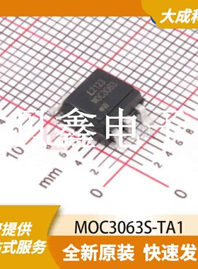 光电耦合器 MOC3063S-TA1 原装正品 OC_7.3X6.5MM_SM