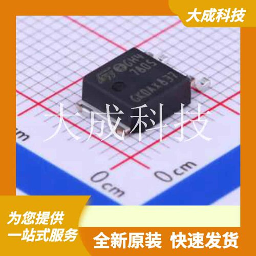 L7805CDT-TR 原装正品 DPAK