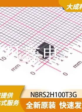 肖特基二极管 NBRS2H100T3G 原装正品 SMB(DO-214AA)