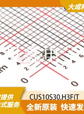 肖特基二极管 CUS10S30,H3F(T 原装正品 SOD323