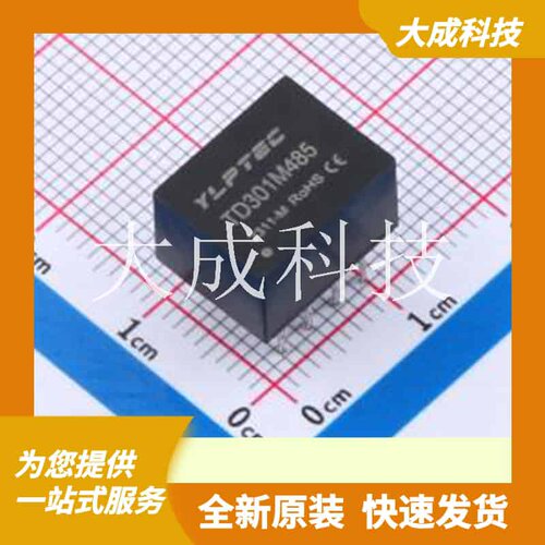 TD301M485 原装正品 DIP-8