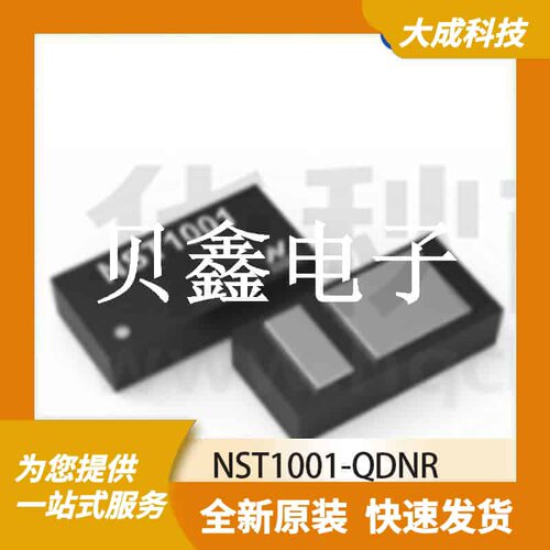 全新原装 NST1001-QDNR  贴片DFN-2 高精度温度传感器芯片