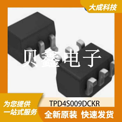 ESD抑制器/TVS二极管 TPD4S009DCKR 原装正品 SOT363
