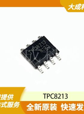 TPC8213 原装正品