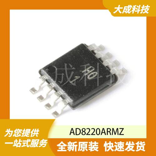 AD8220ARMZ 原装正品