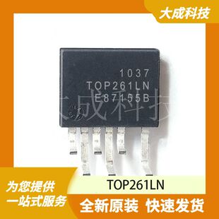 TOP261LN 原装正品