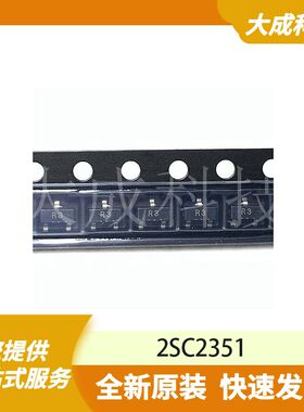2SC2351 原装正品