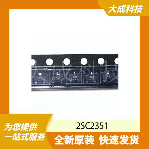 2SC2351 原装正品