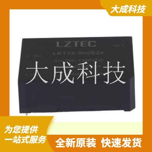 LKT15-800S24 原装正品 类目:
