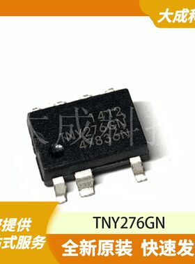 TNY276GN 原装正品