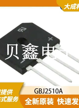桥式整流器/整流桥 GBJ2510 原装正品 DB-4P_30X4.6MM_TM