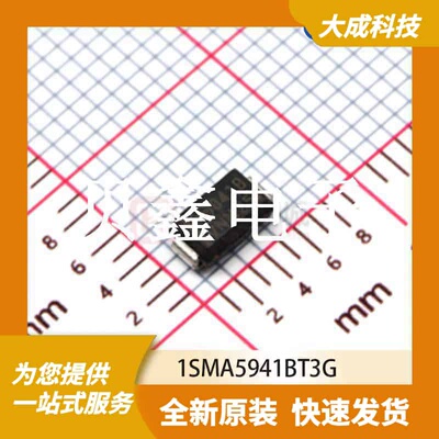 齐纳/稳压二极管 1SMA5941BT3G 原装正品 SMA(DO-214AC)